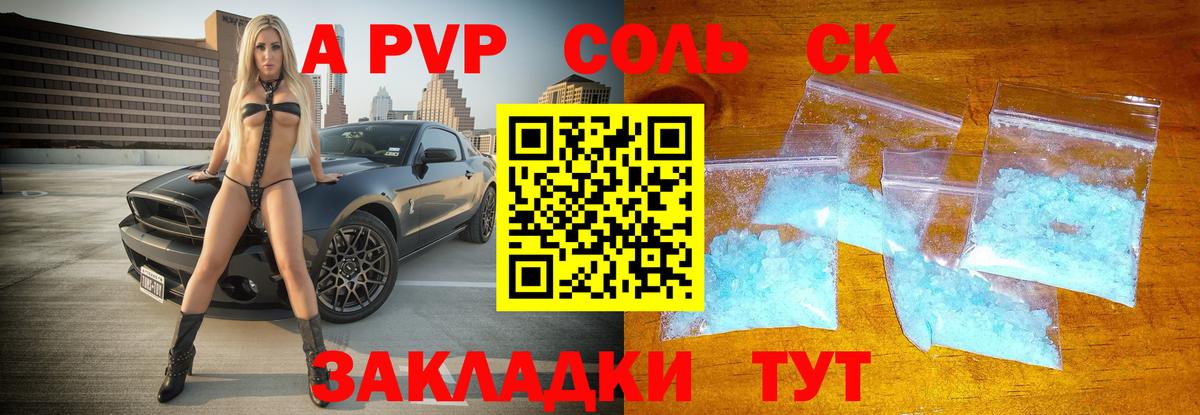 Альфа ПВП мука  Вход с VPN  Ачхой-Мартан  A-PVP мука  Альфа ПВП крисы CK 