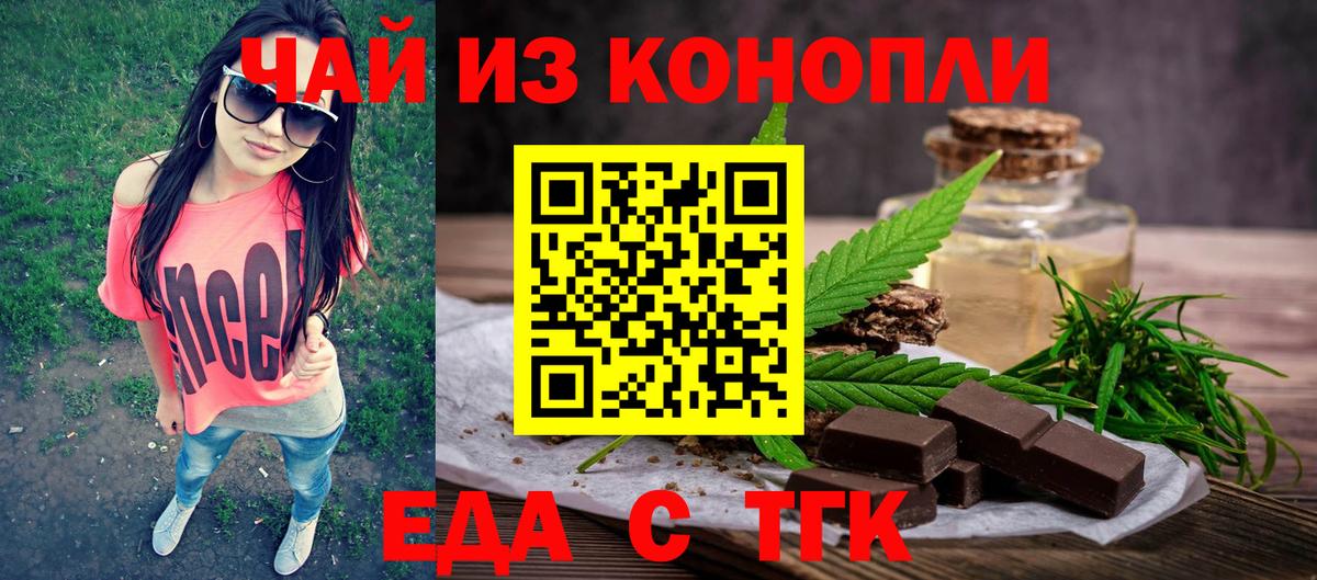 Cannafood конопля  Вход с VPN  Ачхой-Мартан 
