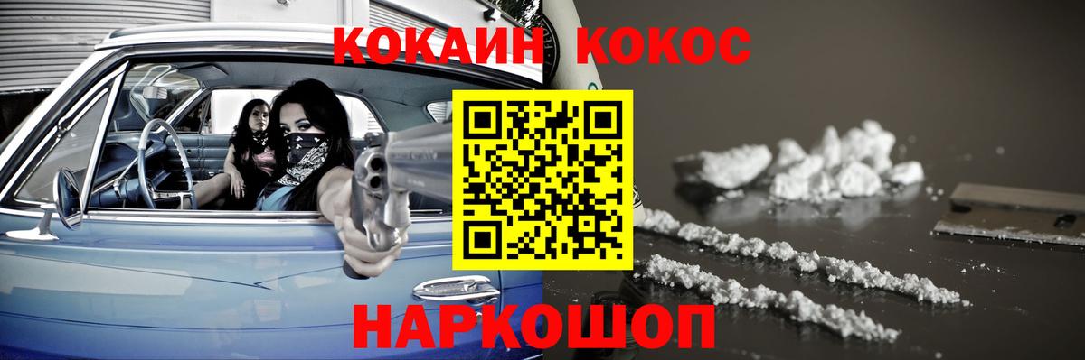 Cocaine Fish Scale  цена   Ачхой-Мартан  КОКАИН FishScale  Вход с VPN 