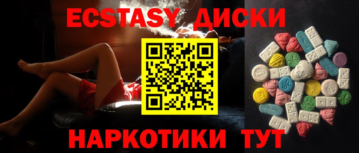 Экстази Дубай  Ecstasy Дубай  Вход с VPN  Ачхой-Мартан 