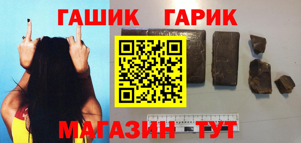 купить наркотики сайты  Вход с VPN  ГАШ  Ачхой-Мартан  Гашиш индика сатива  ГАШ гарик 