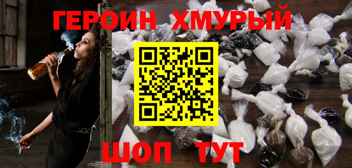 Героин афганец Ачхой-Мартан