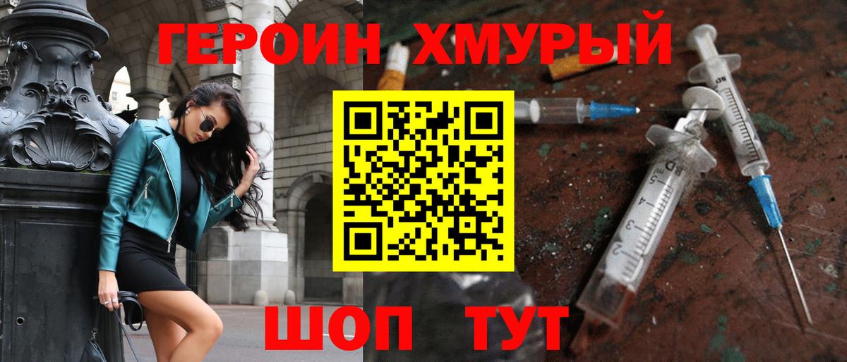 Ачхой-Мартан  ГЕРОИН  Вход с VPN  ГЕРОИН афганец 