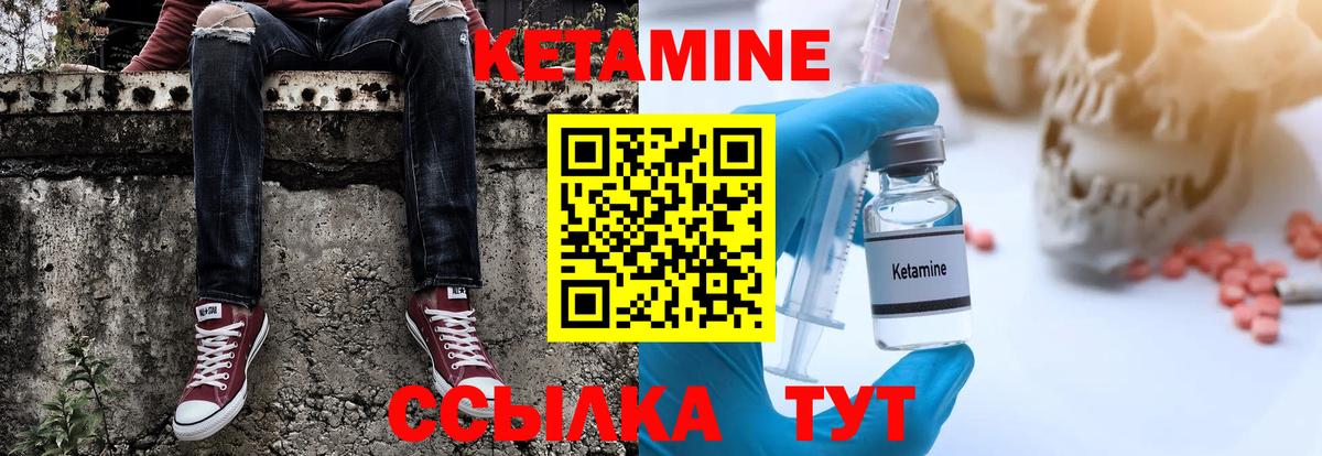 Кетамин VHQ Ачхой-Мартан