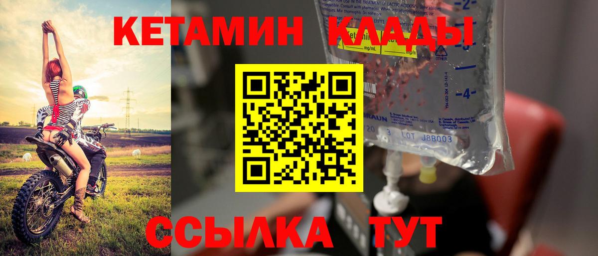 Ачхой-Мартан  Кетамин ketamine  Вход с VPN 
