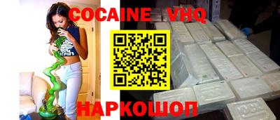 кокаин VHQ Тулун