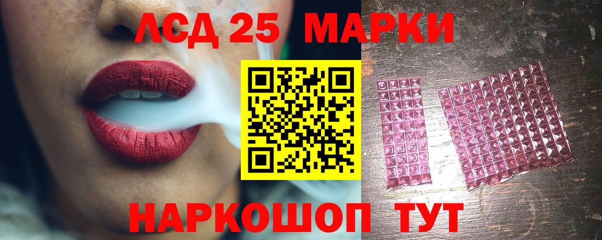 Лсд 25 экстази кислота  LSD-25 экстази кислота  Вход с VPN  Ачхой-Мартан 