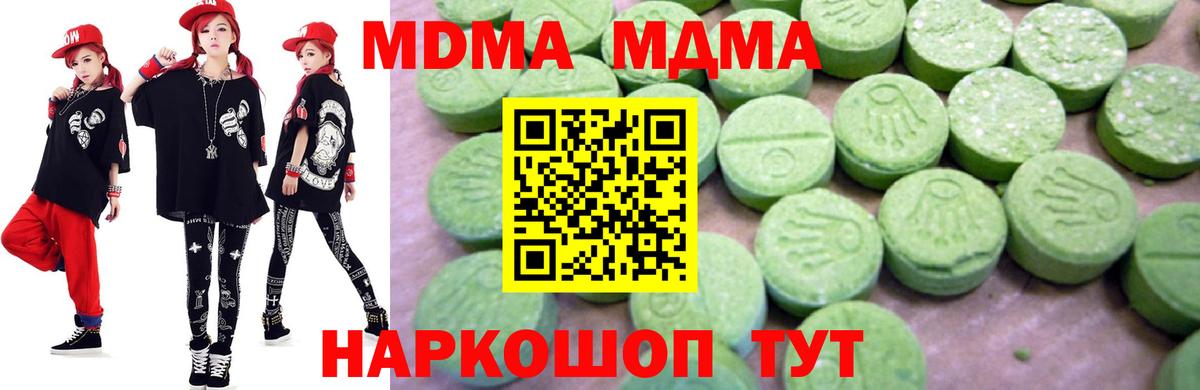 МДМА crystal  Вход с VPN  Ачхой-Мартан  MDMA  МДМА кристаллы 