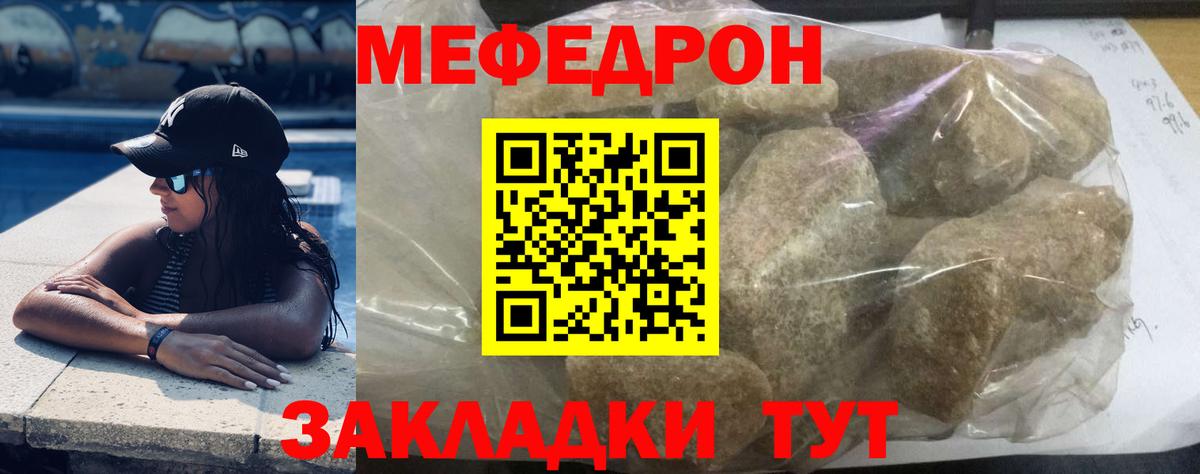 Меф мяу мяу кристаллы Ачхой-Мартан