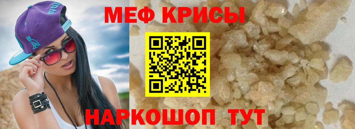 Мефедрон кристаллы  Меф  Мефедрон  Ачхой-Мартан  Мефедрон 4 MMC  Вход с VPN 