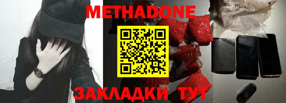 Ачхой-Мартан  МЕТАДОН VHQ  OMG зеркало  Вход с VPN  Метадон methadone 