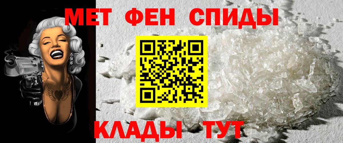 Первитин Декстрометамфетамин 99.9% Ачхой-Мартан