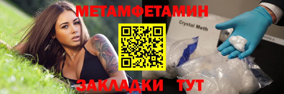 Первитин Methamphetamine  Вход с VPN  Первитин Methamphetamine  МЕТАМФЕТАМИН  Ачхой-Мартан 
