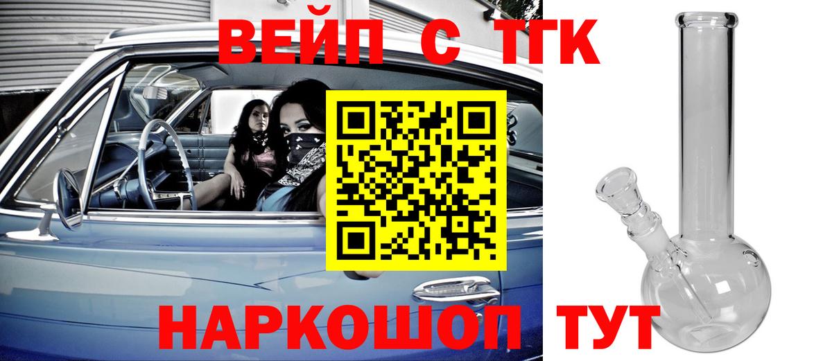 Ачхой-Мартан  ТГК вейп с тгк  что такое   Вход с VPN  Дистиллят ТГК THC oil 