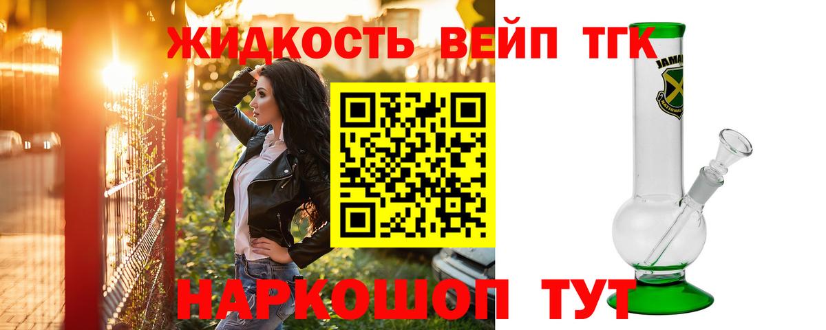 ТГК Wax Ачхой-Мартан