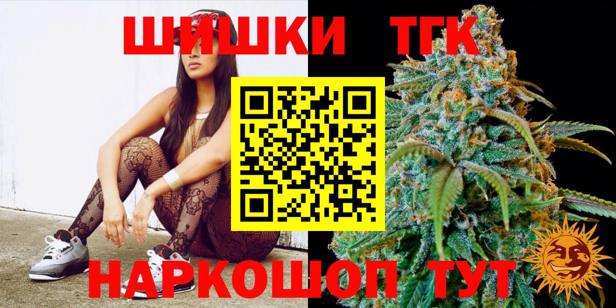 Бошки Шишки OG Kush  Вход с VPN  Бошки марихуана AK-47  Ачхой-Мартан  Канабис OG Kush 